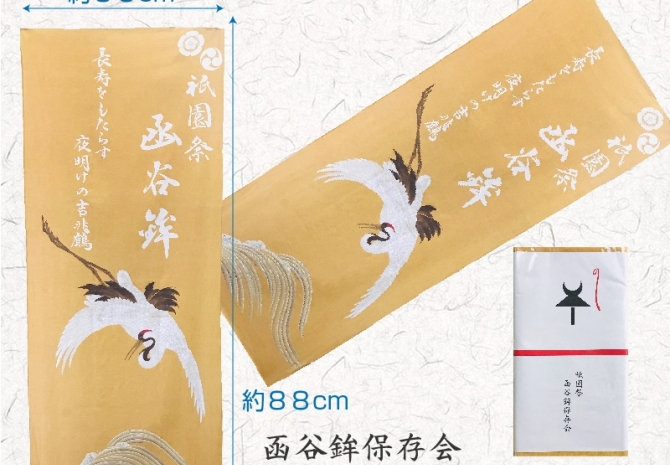 手ぬぐい 吉兆鶴